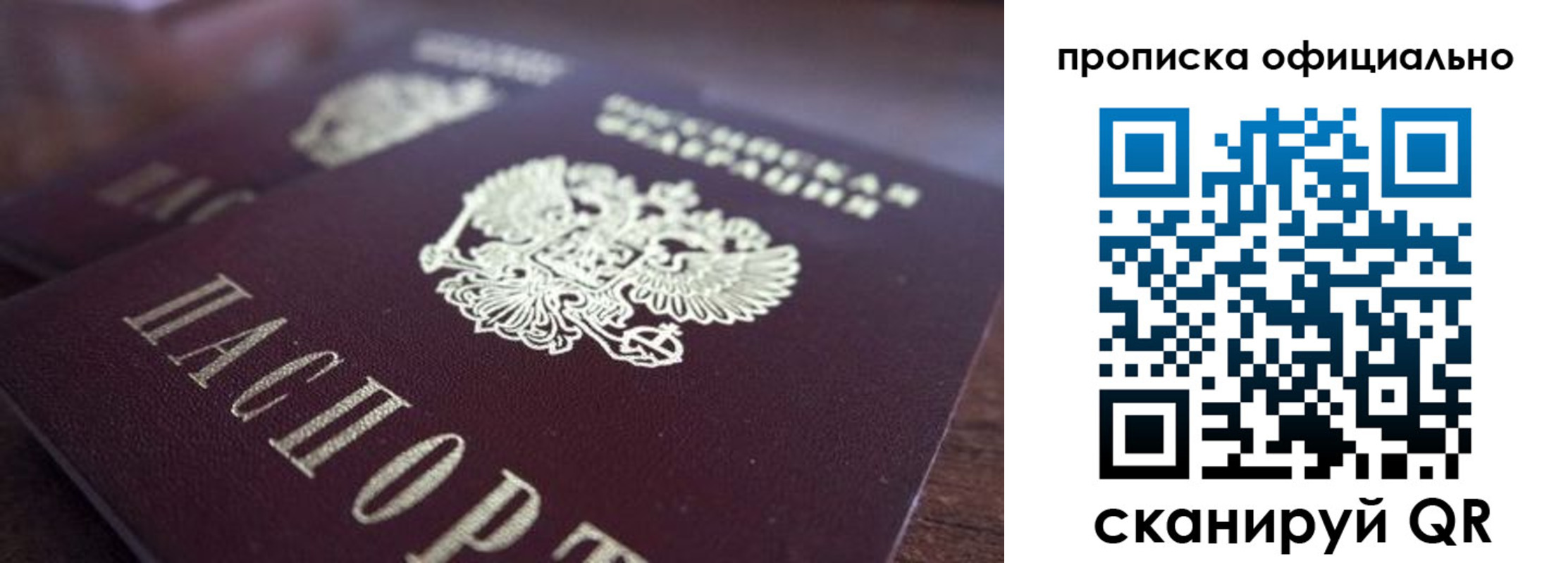 временная прописка в Ртищево