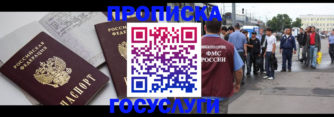 временная регистрация в квартире в Ртищево