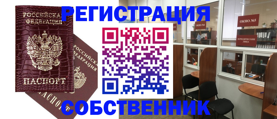 прописка ребенка в Ртищево