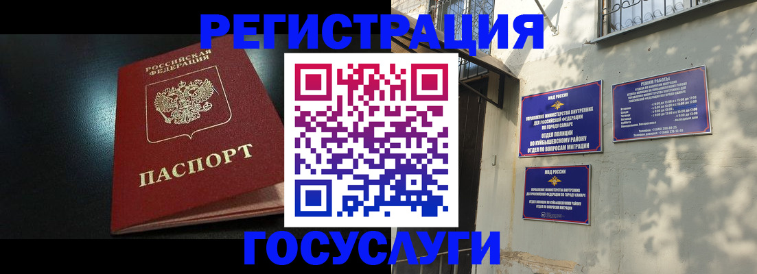 временная регистрация гарантия в Ртищево