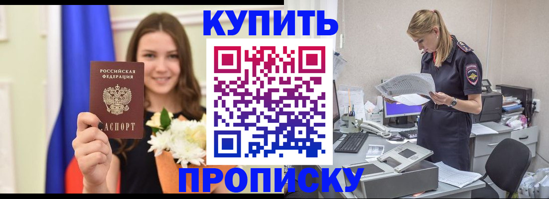 временная регистрация в квартире в Ртищево