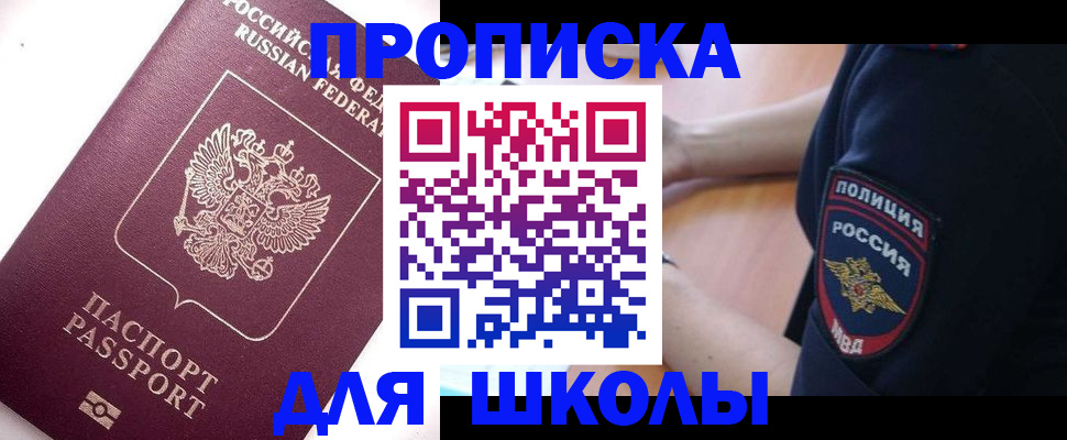 прописка штамп в Ртищево