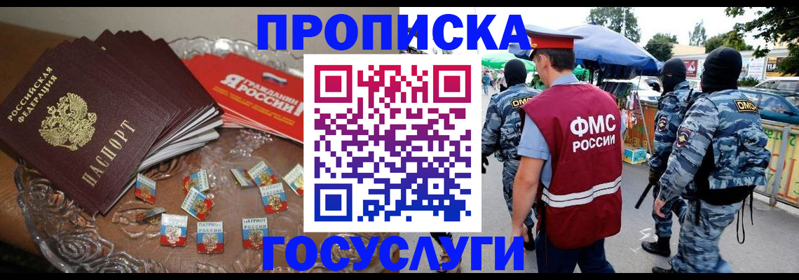 временная регистрация в Ртищево