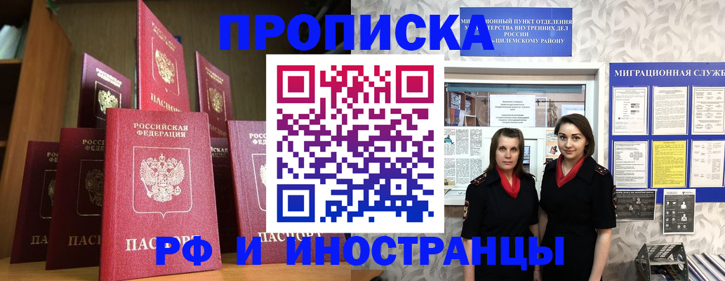 временная регистрация надежно в Ртищево