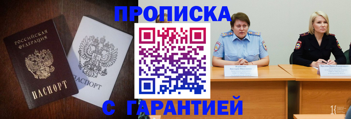 временная регистрация гарантия в Ртищево